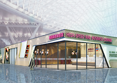 广州南高铁站室内装修设计