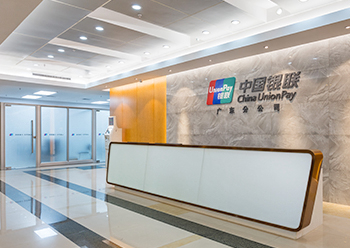 中国银联广州办公楼装修