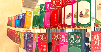 情满中秋 共筑美好 -- 2025中秋欢乐派对