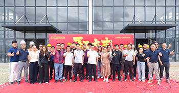 狼峰集团总部办公楼装修​项目正式启动，开工大吉顺顺利利！